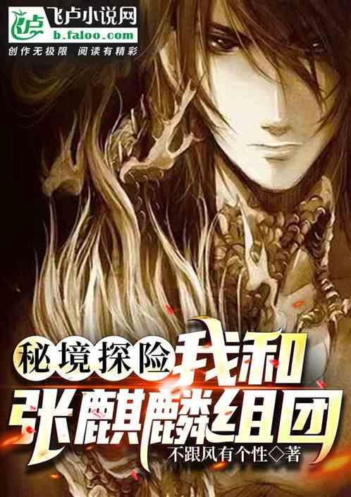 逃出林中村