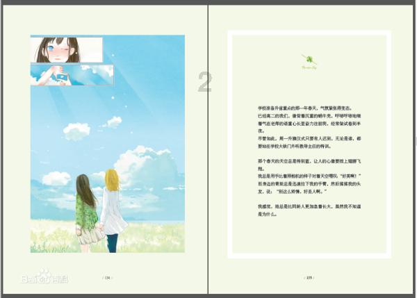 波斯王子2