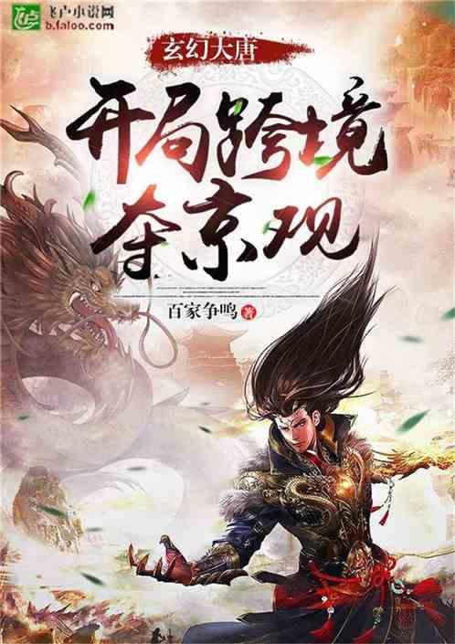 有没有类似《龙族》的小说推荐一下?游戏画面