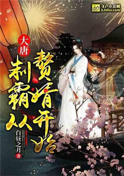 月光影视
