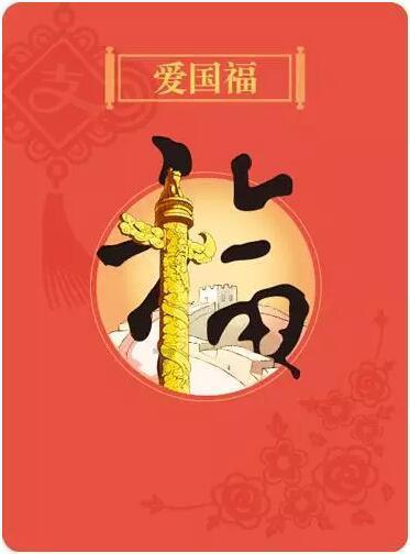 春运首日，江苏47个铁路站点旅客携“福”而归