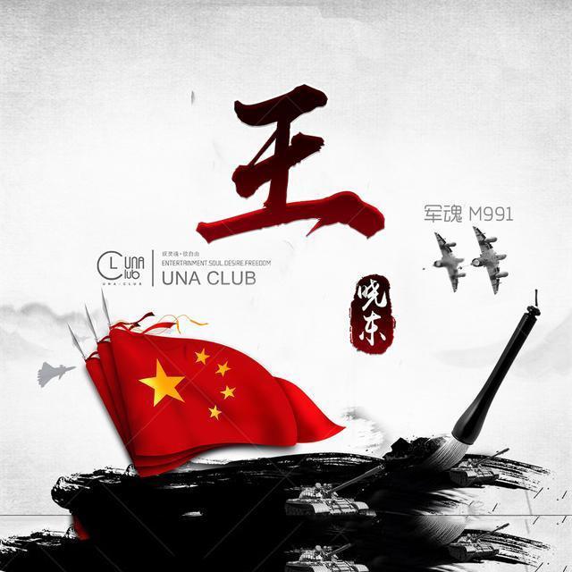 蝴蝶领结