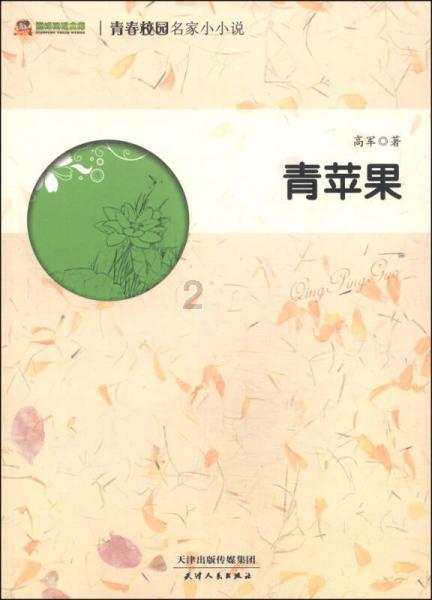 拯救足球运动员